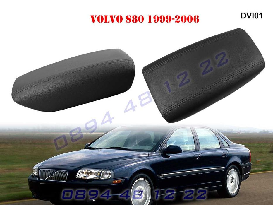 Кожен Капак Подлакътник Volvo S80 Волво С80 Кожа 1999-2006