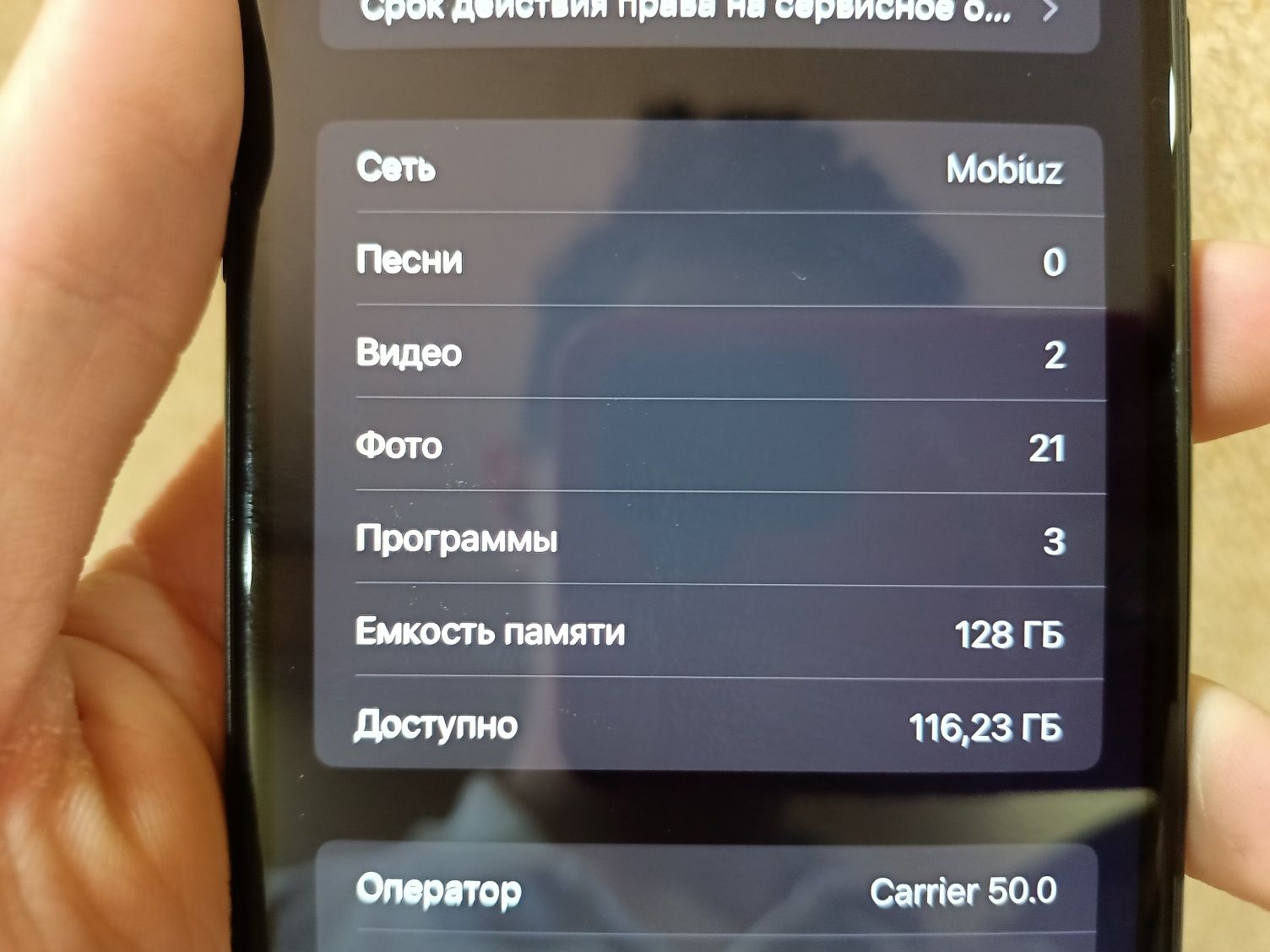 phone 7 plus Айфон 7+