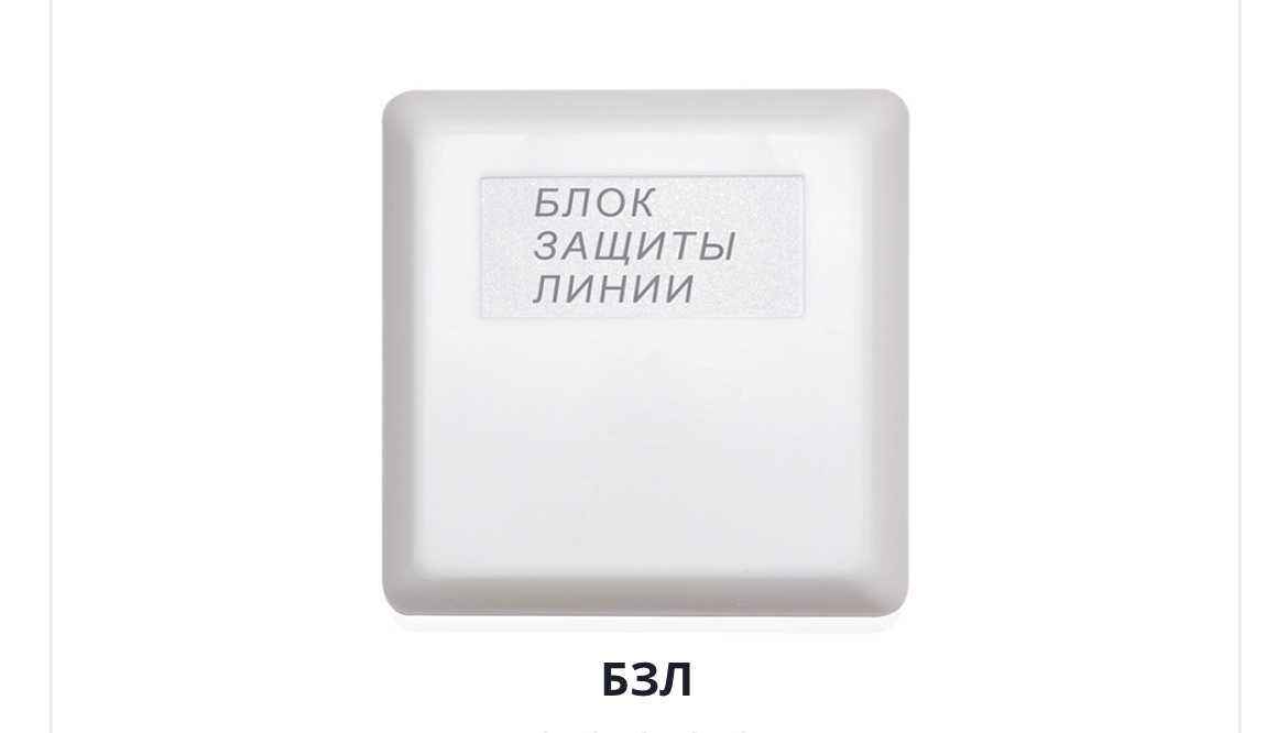 Кдл, кпб,рип,с2000-м, с2000-би, с2000-ethernet,С2000-сп1,С2000-сп4-220