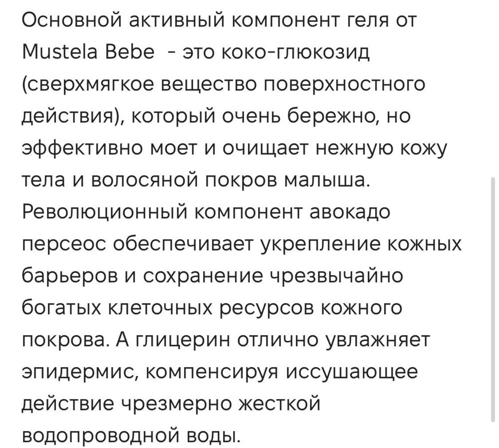 Mustela! 750 мл!гель для мытья волос и тела! Франция!