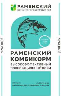 Рыбный корм от российского производителя "Раменский Комбикорм"