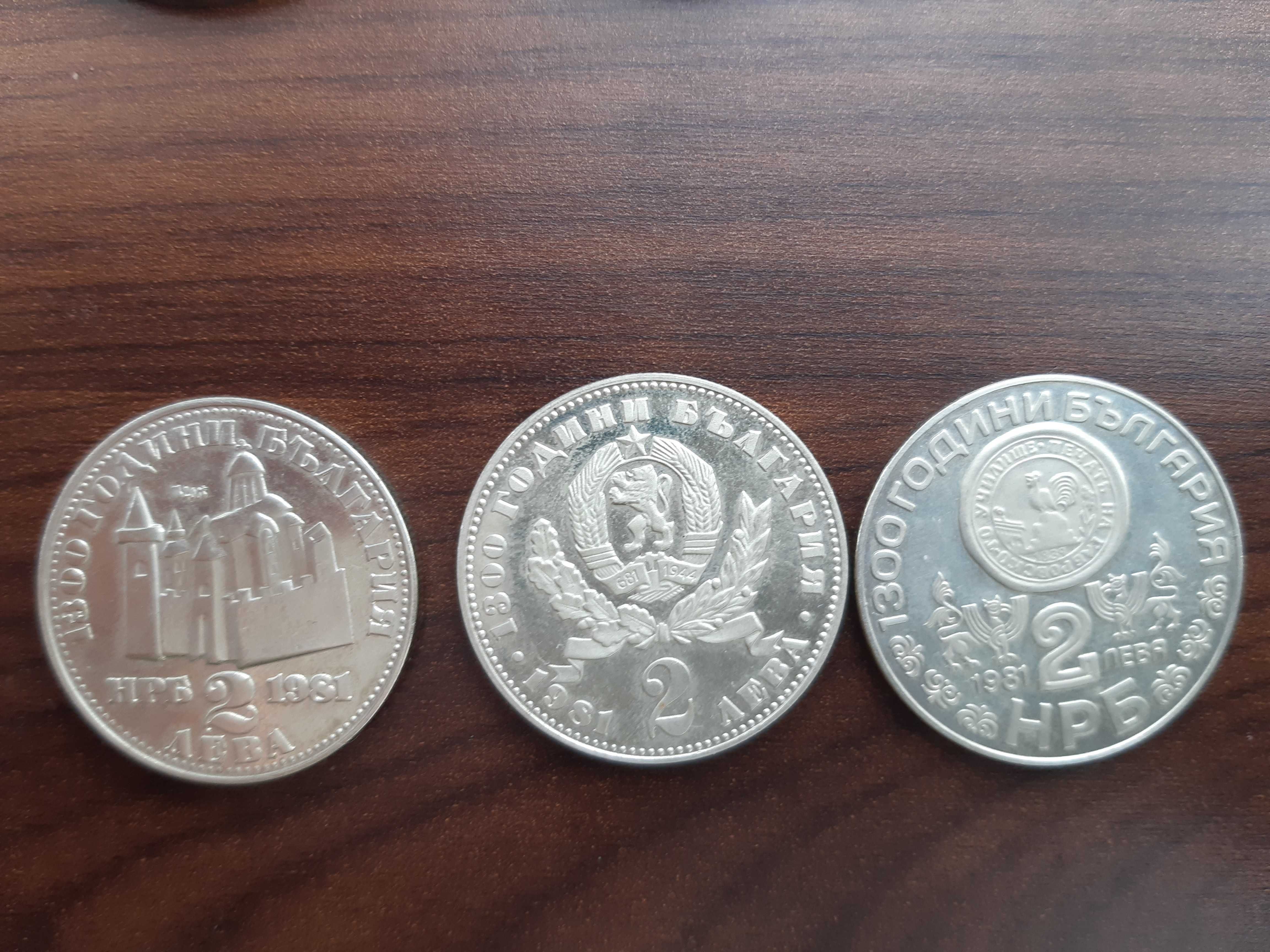 Лот Юбилейни Монети НРБ Монета