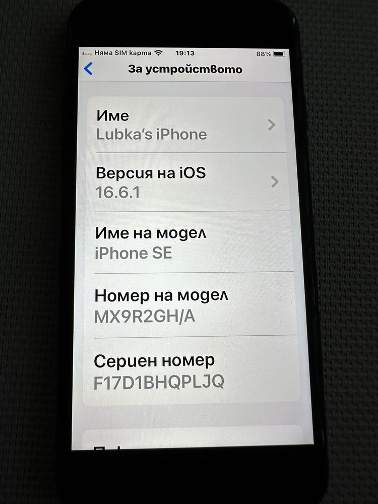 Продавам IPhone2020 перфектен