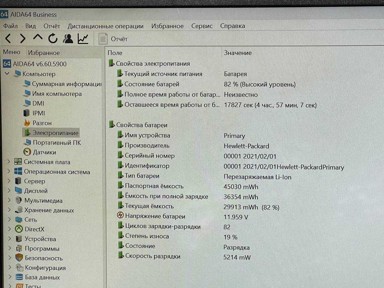 Hp ProBook 440 14 G10 Core i5-1335U ram 32 ssd 256