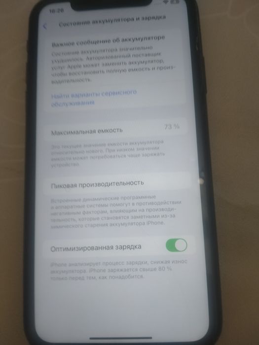 Продам Айфон 11, 128Гб, 73%