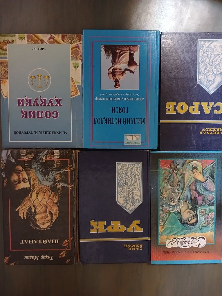 Китоблар кизикарли