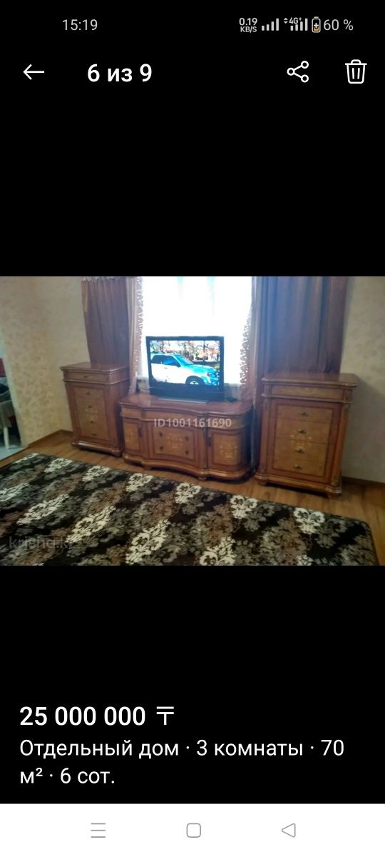 Продам дом в Илийском районе