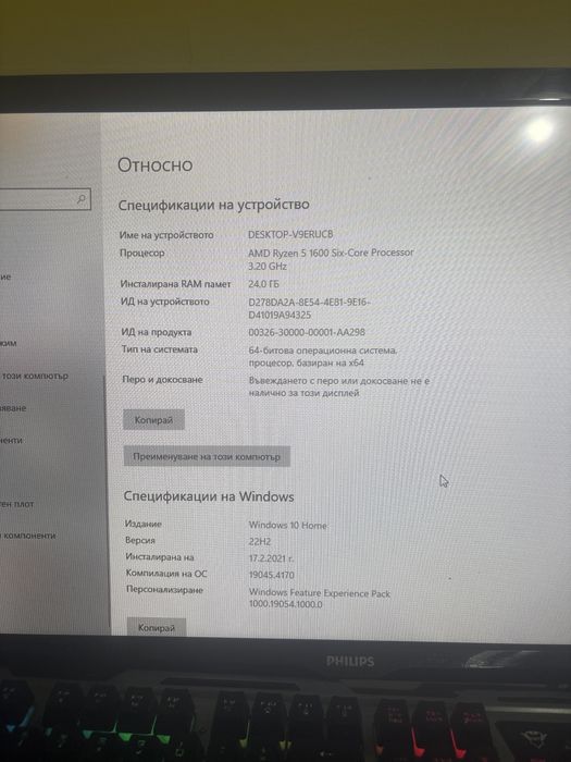 Продавам настолен компютър