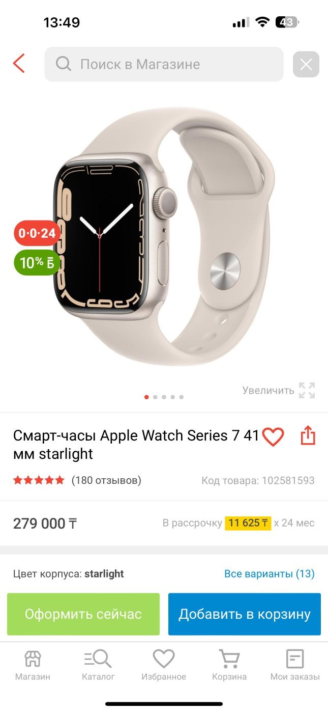 Apple Watch Series 7, 41 mm в корпусе Ultra.
