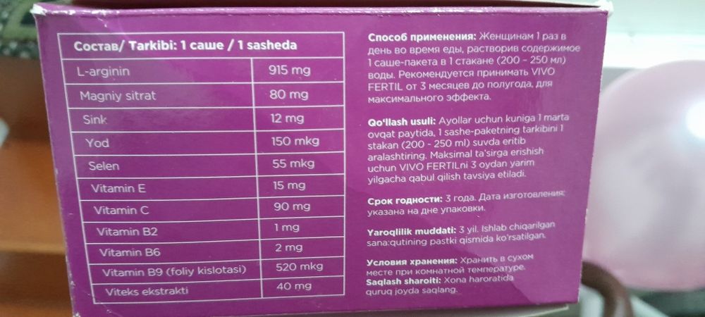 VIVO FERTIL Саше-пакеты 16 штук