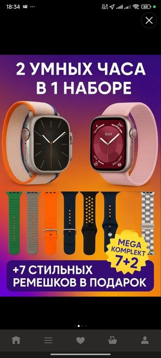 Смарт-часы Ultra 2+S9, полный набор для стиля, 2 шт часов, 7 ремешков
