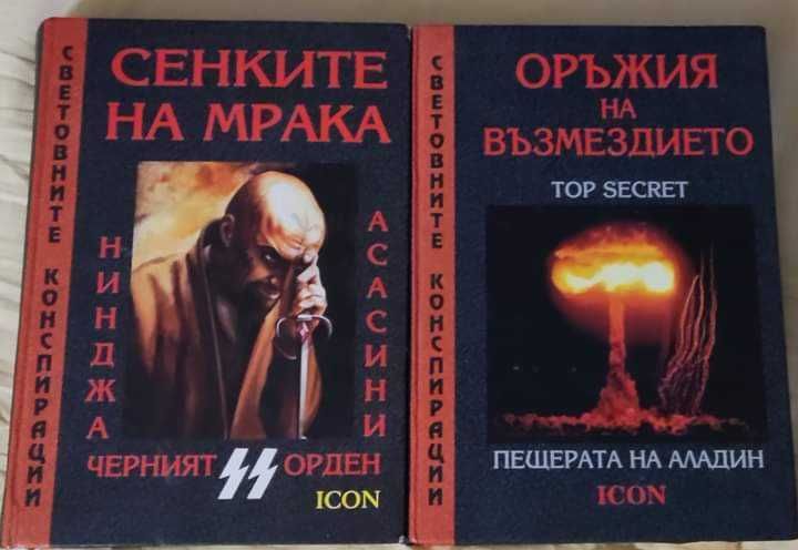 Книги в добро състояние, голяма част от тях Чисто Нови!