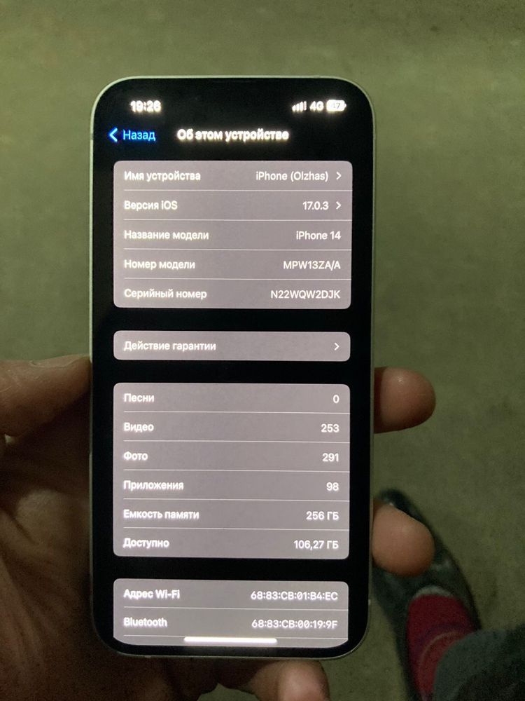 Iphone 14 белый 256гб зарядка коропкасымен