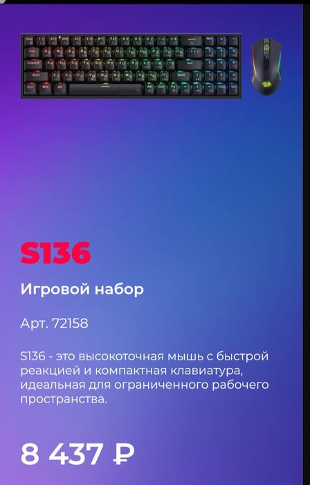 Срочно продам! Redgragon игровой набор