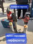 Алмазний каронка перфаратор хизмати перфаратор  сверлим ламаем бетон