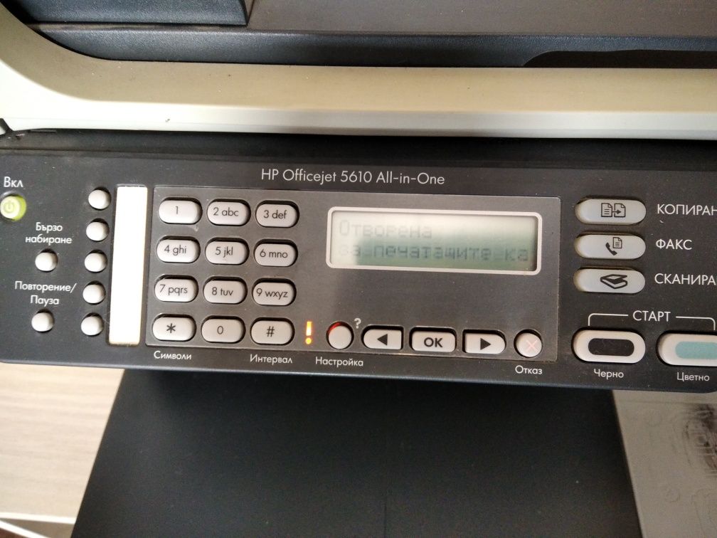 Принтер , скенер, fax HP