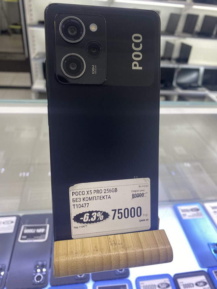 Телефон Poco X5 pro 256gb 5G рассрочка магазин Реал