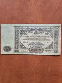 10.000 Ruble 1919, Rusia