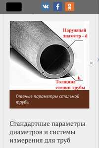 Продам стальную трубу. Диаметр -30 см, длина- 10 метр. Толщина -6мм.