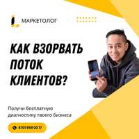 СММ Таргет Продвижение автоворонки чат боты тик ток инстаграмм