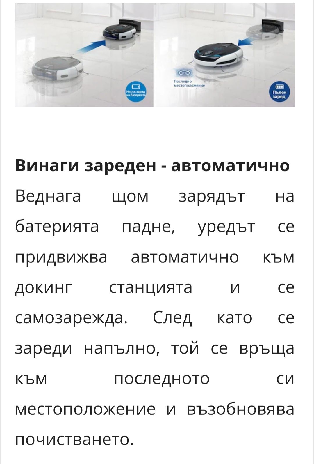 Прахосмукачка-робот Samsung Visionary Mapping System, 0.6 л, 1 Виртуал