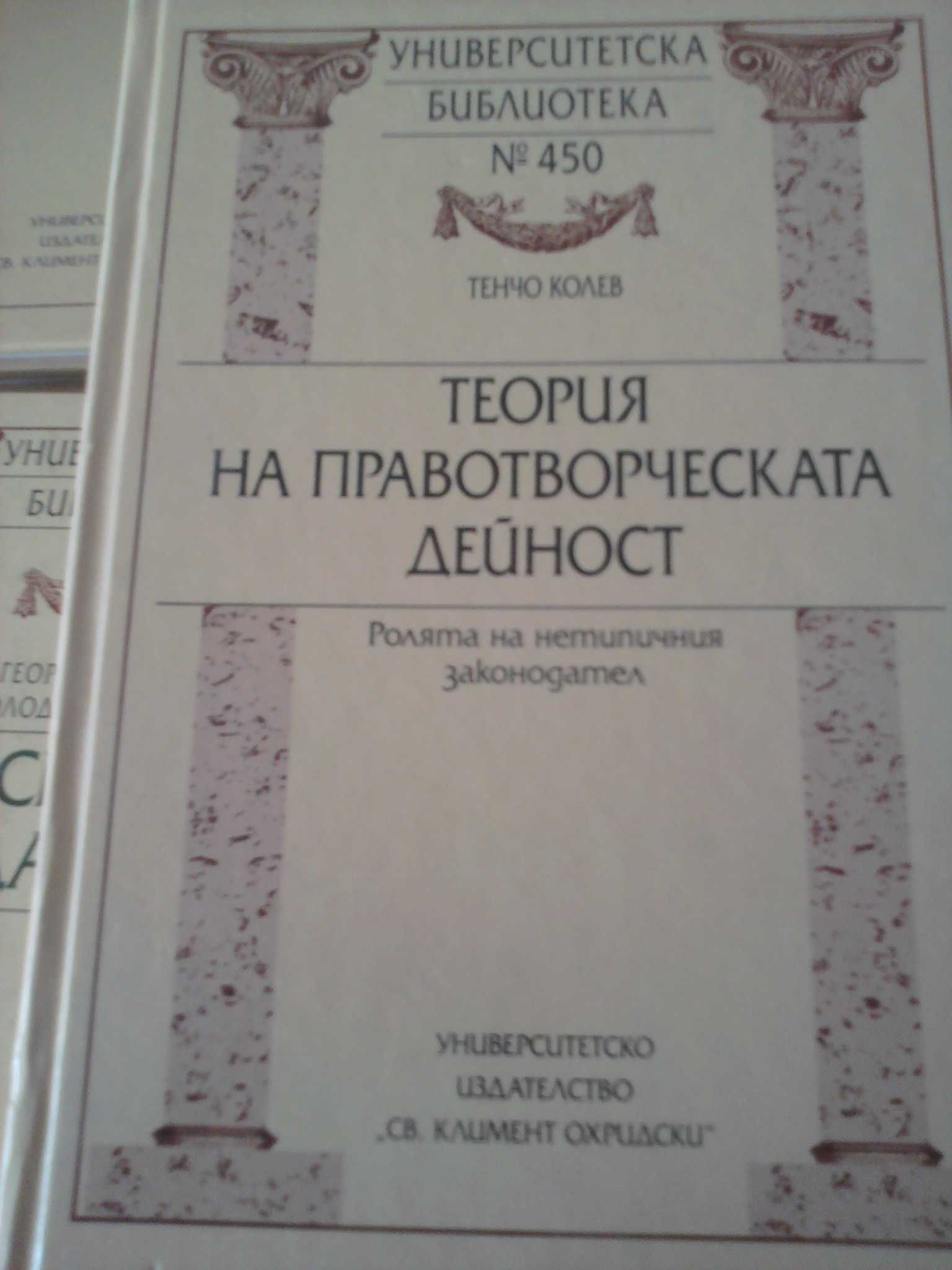 Организация на демократичната държава