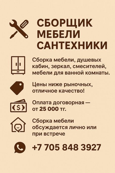 Установка, сборка