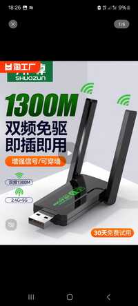 Wi Fi yangi 1300m