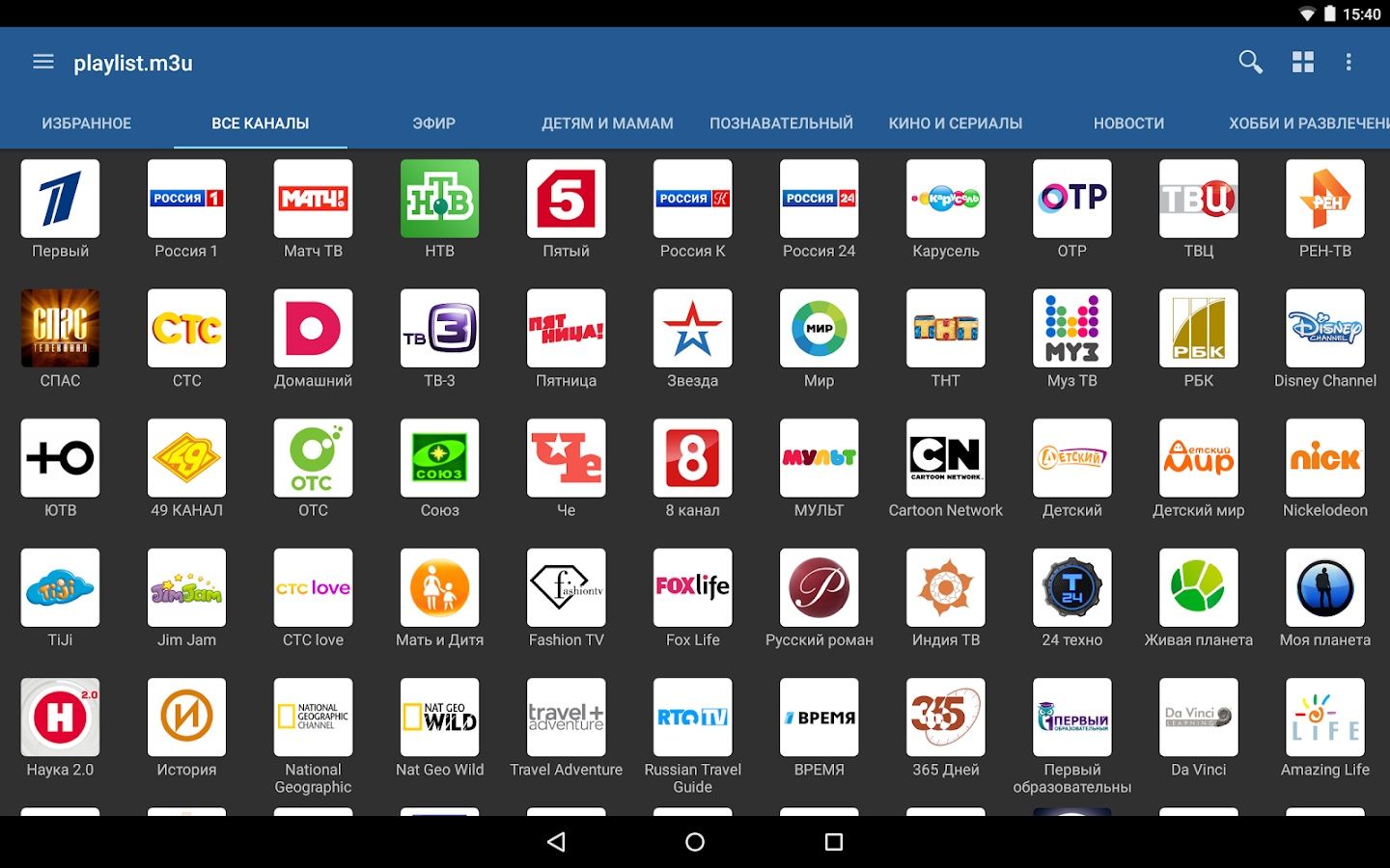 IPTV Uzb Rus va boshqa kanal
900 ТАДАН 1600 ТА 2500 ТАГАЧА БЎЛГАН 
УЗ
