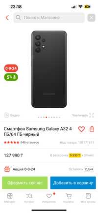 Samsung A32 (black)