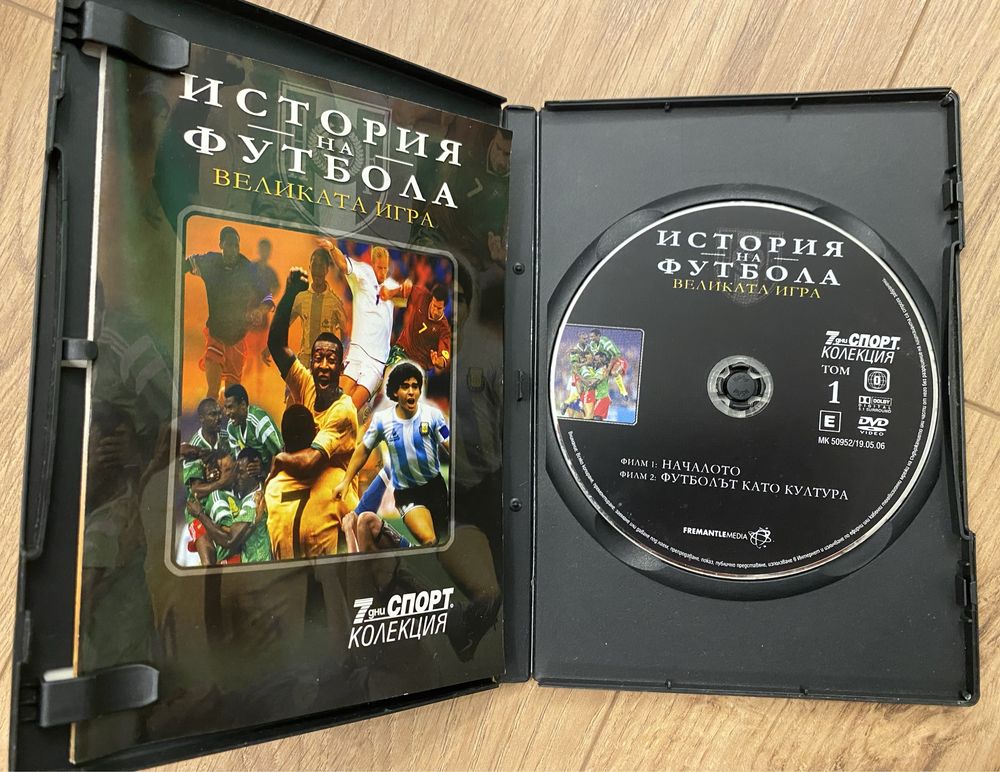История на футбола / DVD колекция на вестник 7 дни Спорт