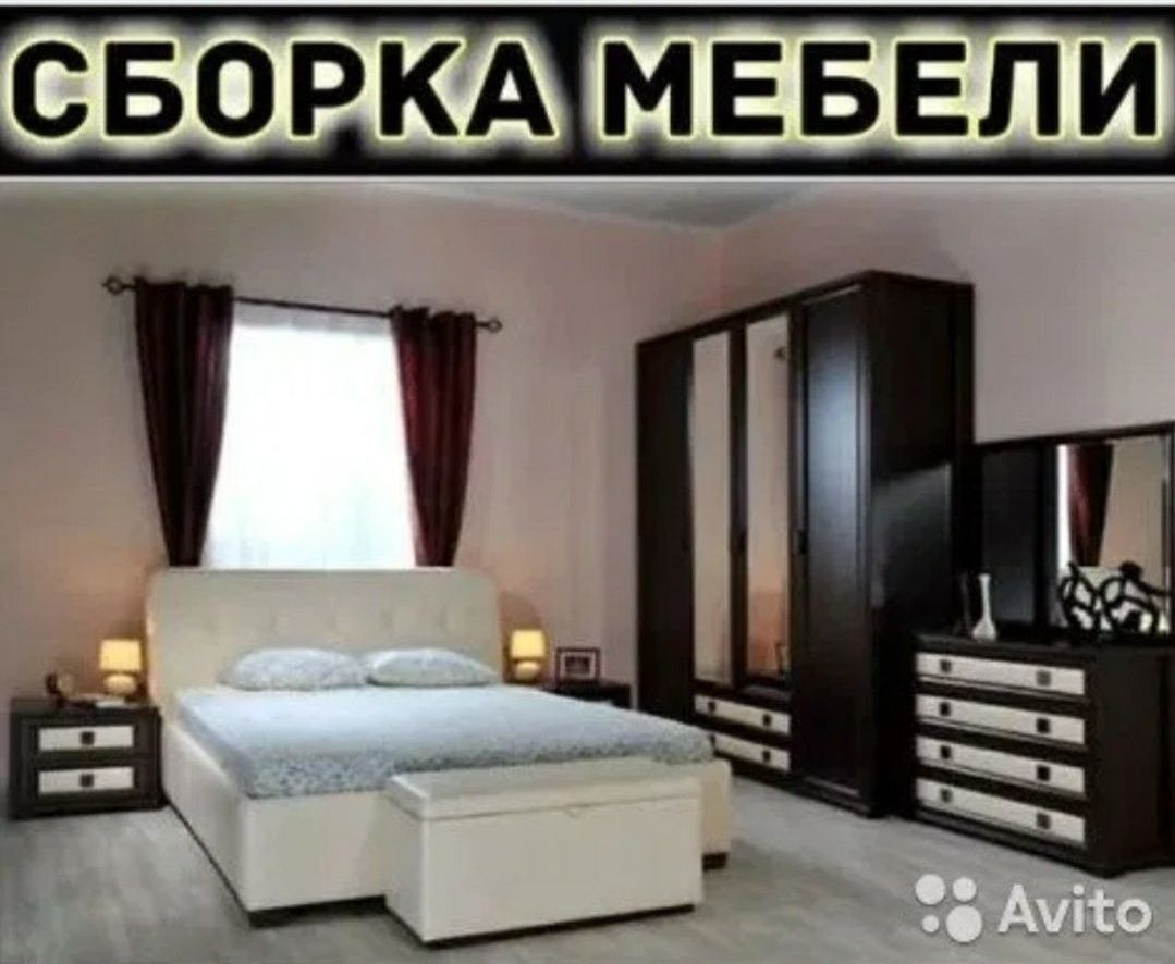 Мебел ечамиз бузамиз йиғамиз ўрнатамиз ва таъмирлаймиз