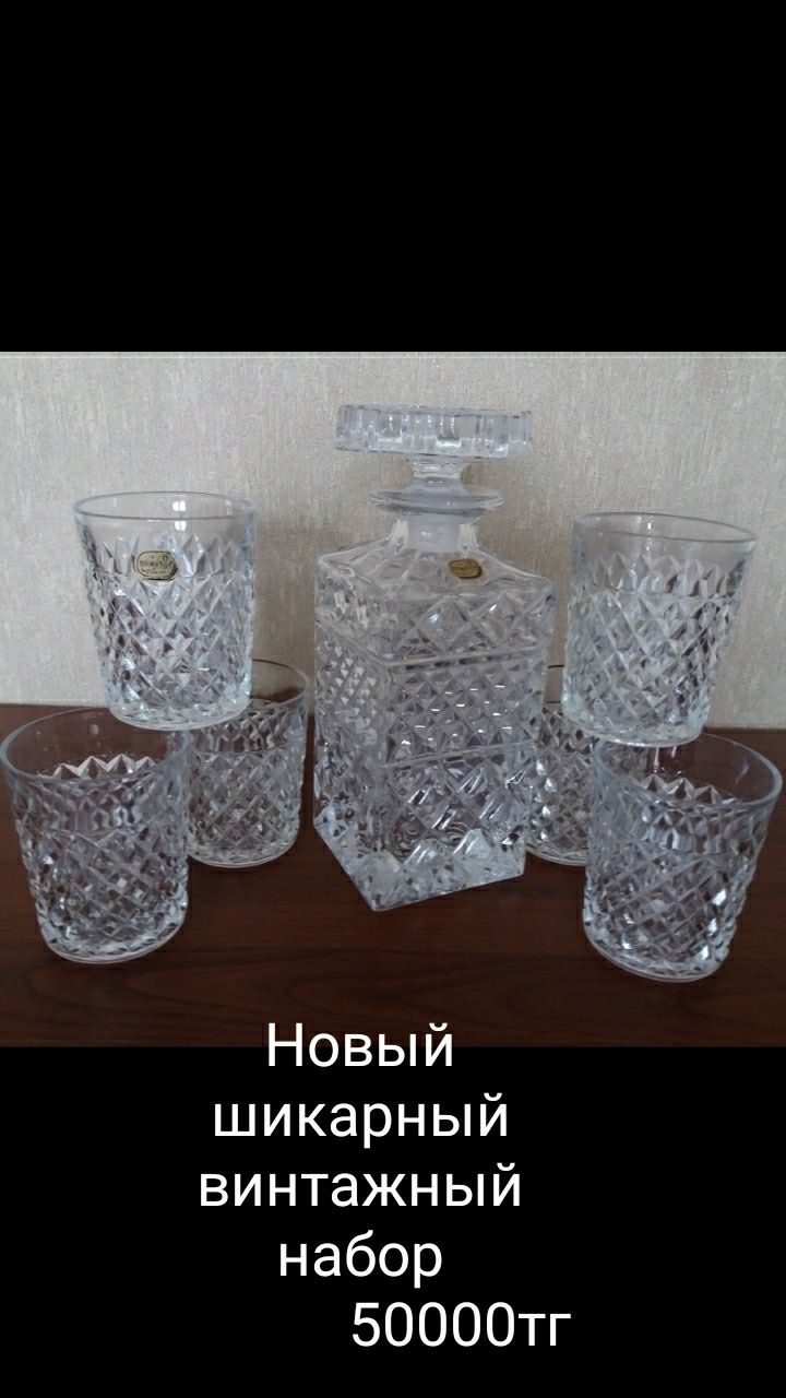 Две шикарные винтажные вазы,набор,всё "Богемия",листайте фото