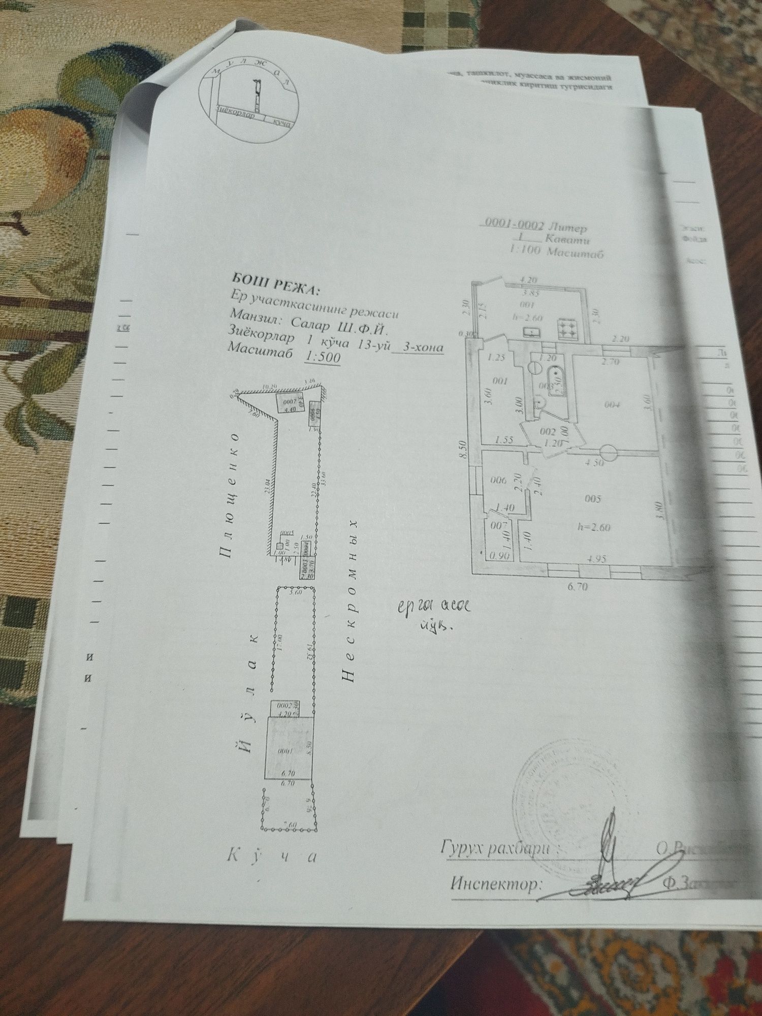 Продается квартира с землей 4.5 сотки