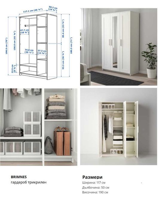 Бели ИКЕА мебели за спалня - гардероб, легло, матрак, етажерки