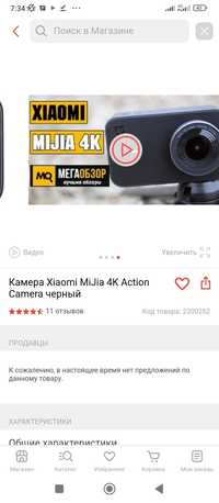 Xiaomi mijia 4k action camera +aquabox