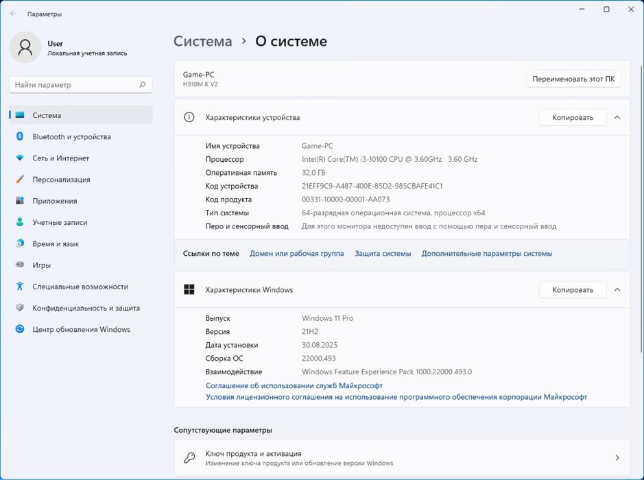 Системный блок (игровой)