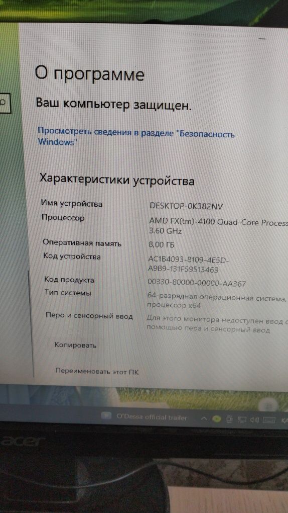 Прдаю капютер в отличном состояни игры варфей всё тянет