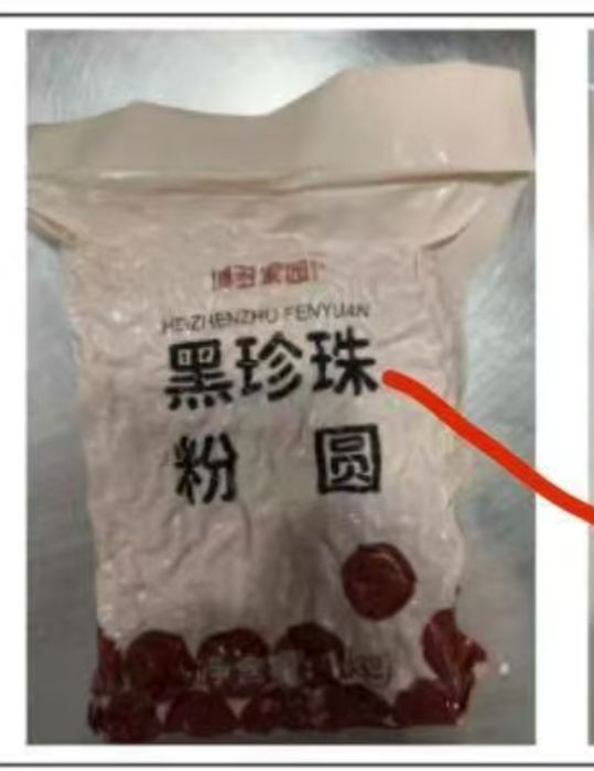 Тапиока шарик для  bubble tea