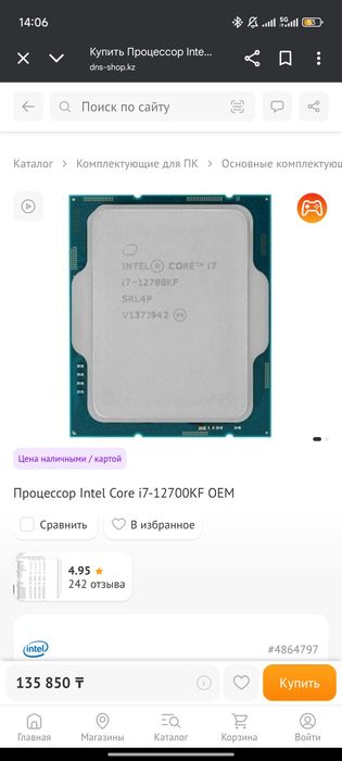 Игровой пк на 4080 super, DDR5 32gb