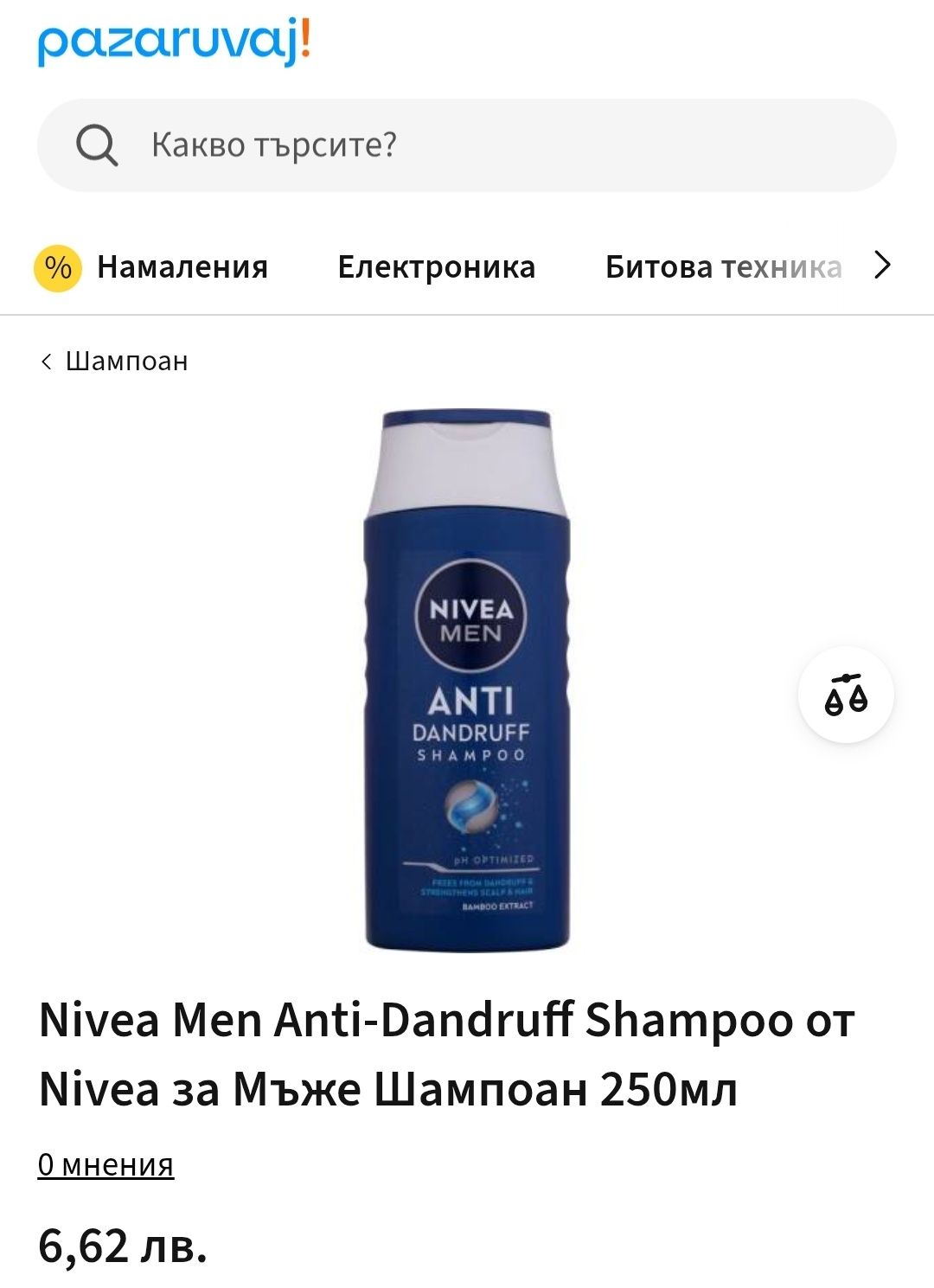 Продавам Шампоани