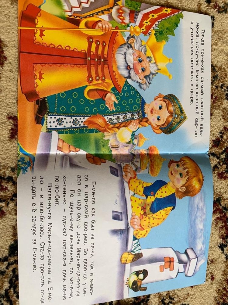 Книги для деток читающих по слогам  Путаница Чуковский Три поросёнка