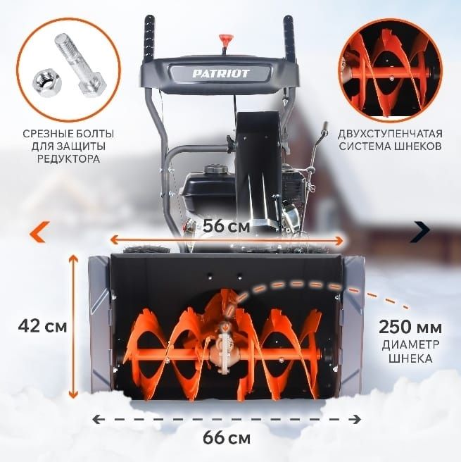 Снегоочиститель бензиновый . Снегоуборщик. Снегоуборочная машина