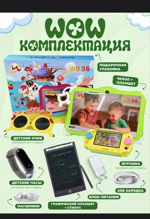 Планшет детский