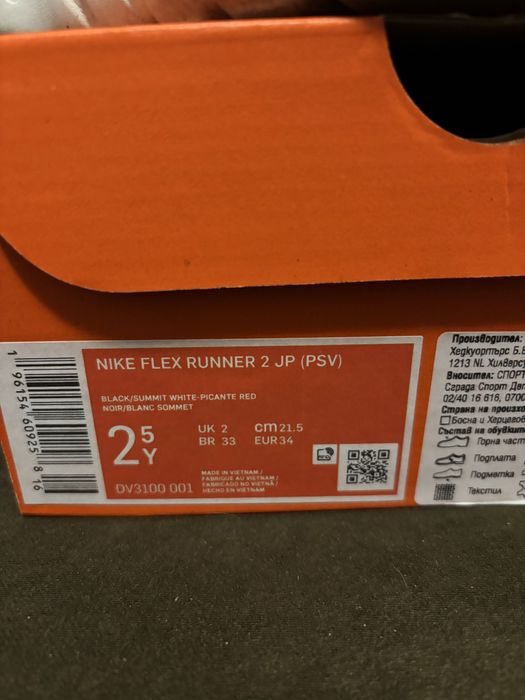 Детски маратонки nike 34 ти