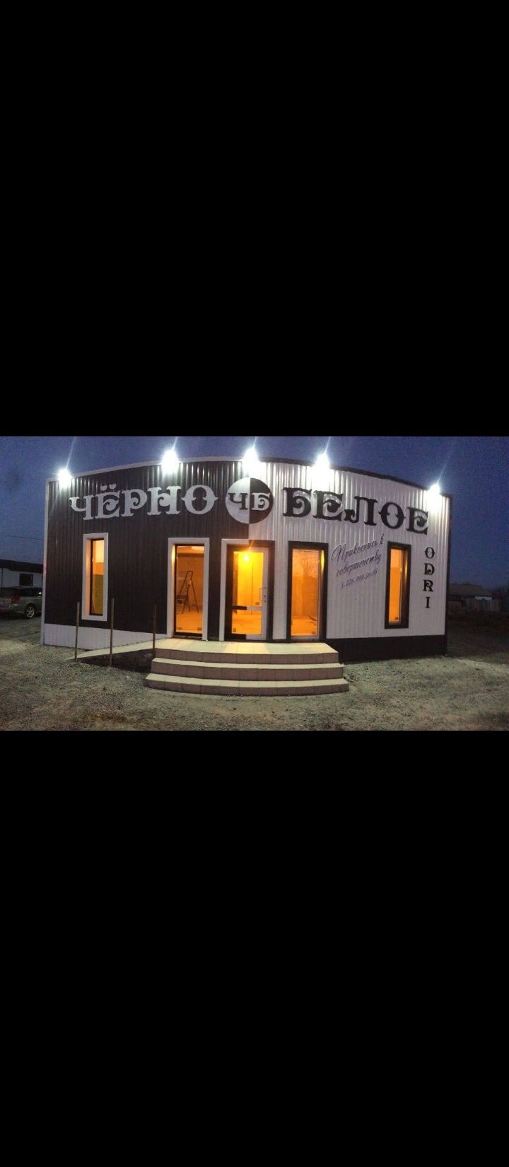 Коммерческое здание 125 кв