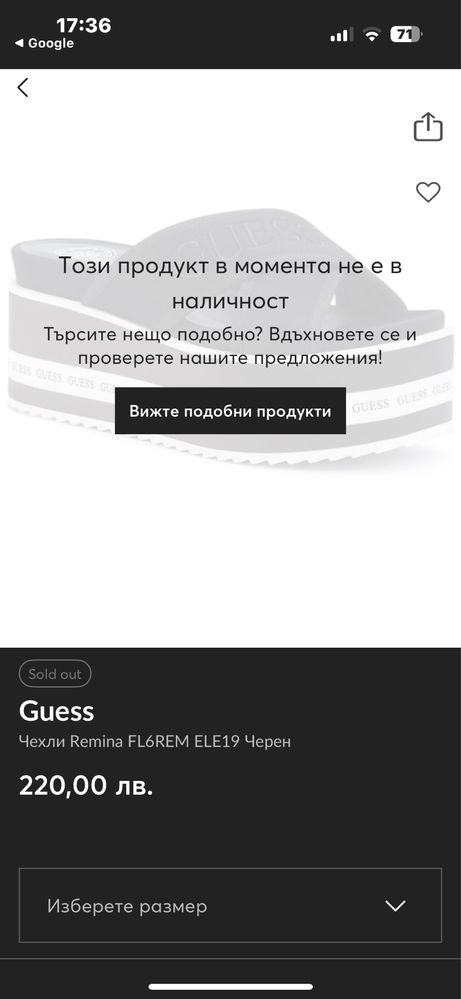 Дамски чехли GUESS 37-ми номер