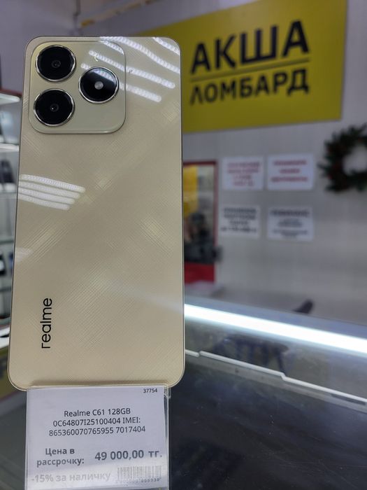 Realme c61 ЛомбардТехноАкша