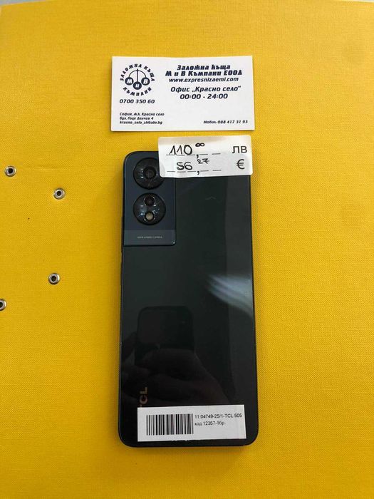TCL 505  Като Нов 128gb 8 gb ram