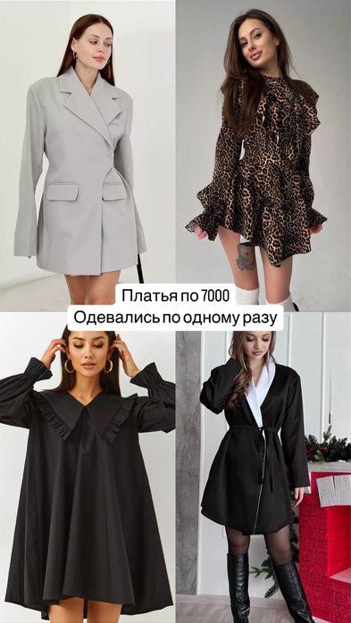 Разгруз гардероба / платье / костюм / рубашка